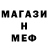 МЕТАДОН кристалл Evgeniy Fomin