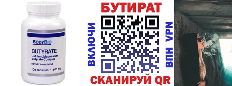 Бутират оксибутират продажа наркотиков Борзя