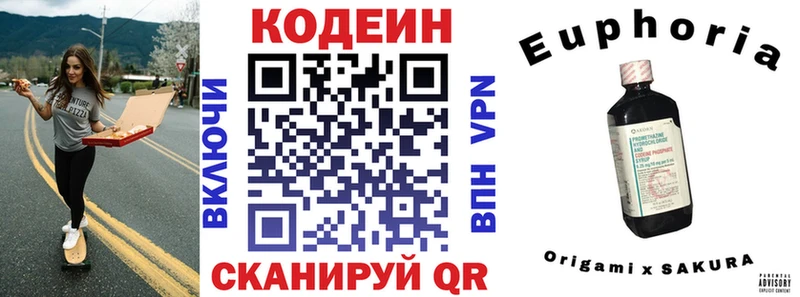 Кодеиновый сироп Lean напиток Lean (лин)  Борзя 