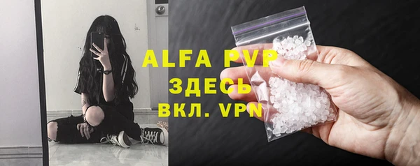 Альфа ПВП Балахна