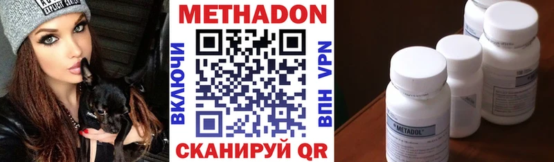 Метадон кристалл  hydra зеркало  Борзя 